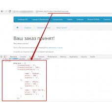 GTM для успешной страницы заказа
